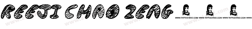 reeji chao zeng字体转换